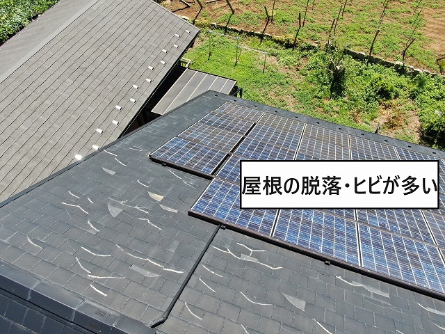 甲州市　屋根現場調査